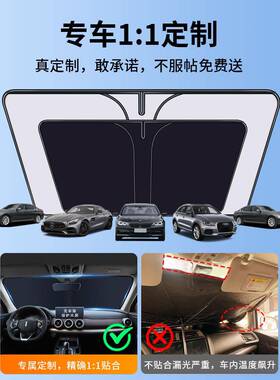 UCE魏派蓝山VV7VV6摩卡V高山汽V车防前档遮阳帘挡晒5隔热板遮光罩