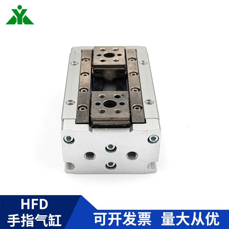 厂家亚1客型1HFD8X5JNEH德FD12X25HFD6X30HFD20X40手指气缸