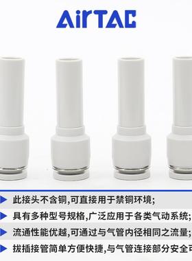 亚-客德气动气管ULM一插杆减径直通接头变径插头PGJ1210-8-6-4盒