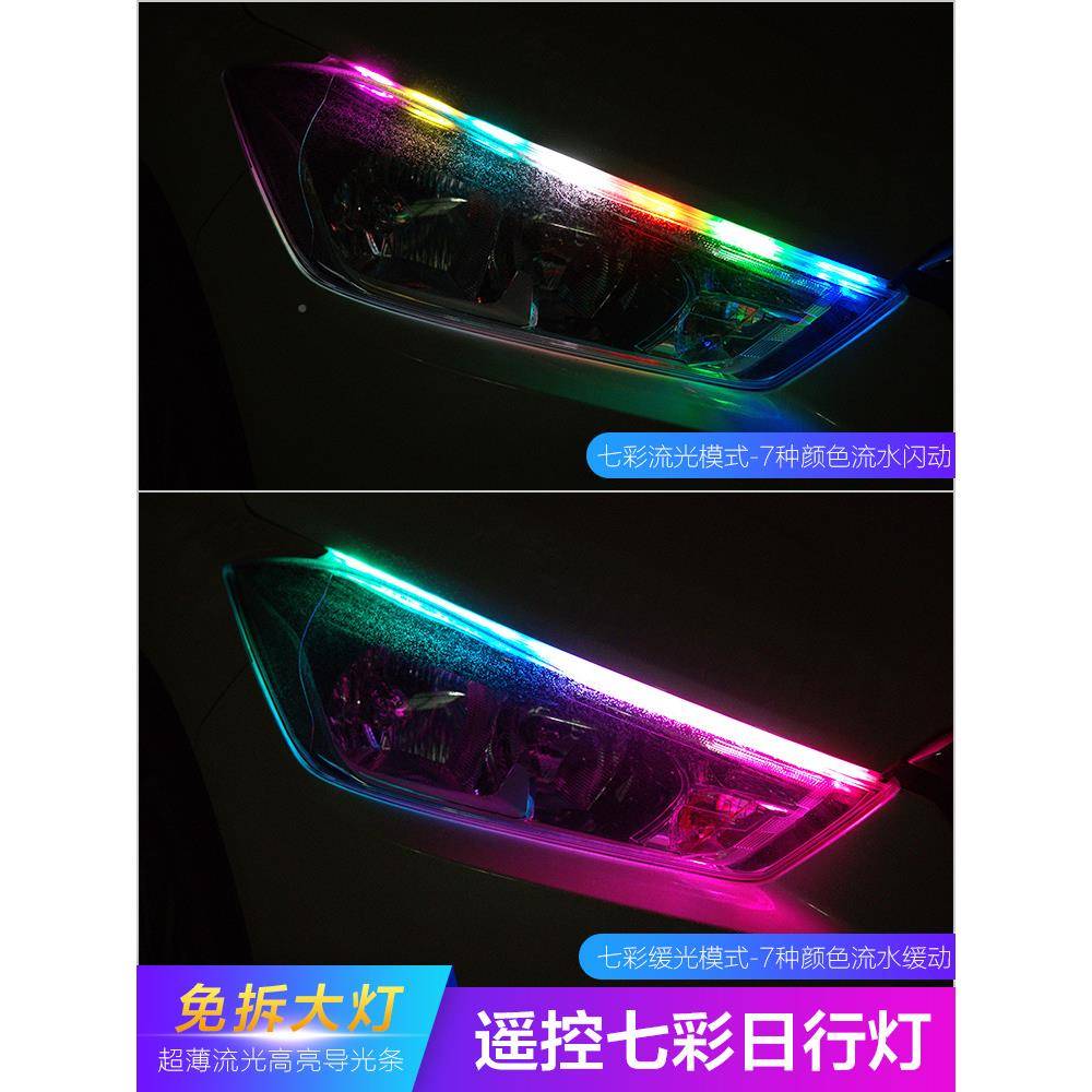 汽装饰EL日D灯车行灯超薄流水RFCB45CM导光条幻彩行车灯转向灯带4