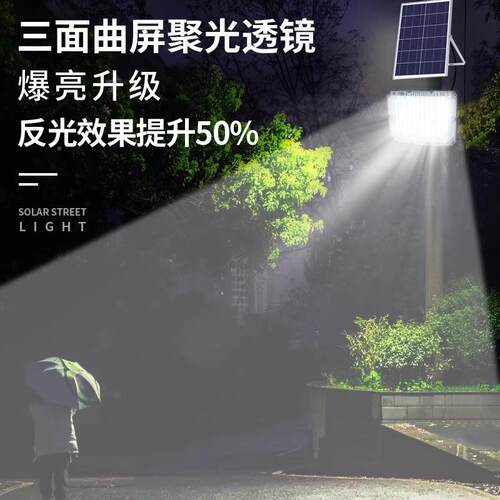 新款太阳能照明灯户外灯庭院家用室明外001照强大功率lde光投光灯