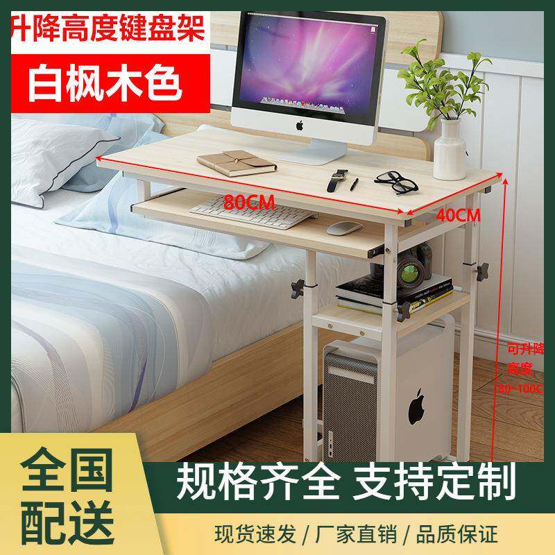 床边桌带桌键盘上可移动空间CBZ18110懒人台式电脑床书省桌写字桌
