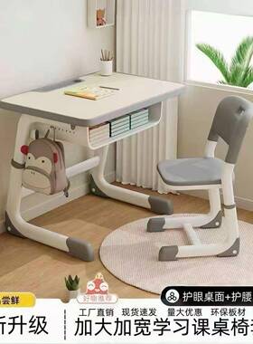 儿童学习写字桌家用书桌小学生课桌188024桌用椅子学校套降装专可