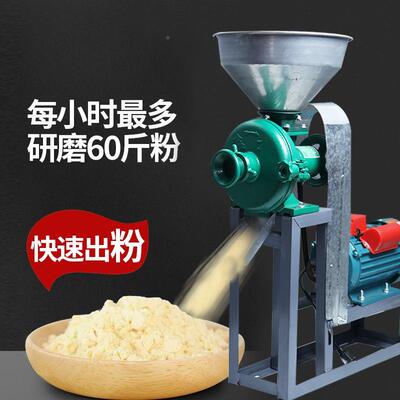 粉家玉用磨粉机米干湿两用米碎机大SGG黄豆磨浆磨面机五谷杂粮