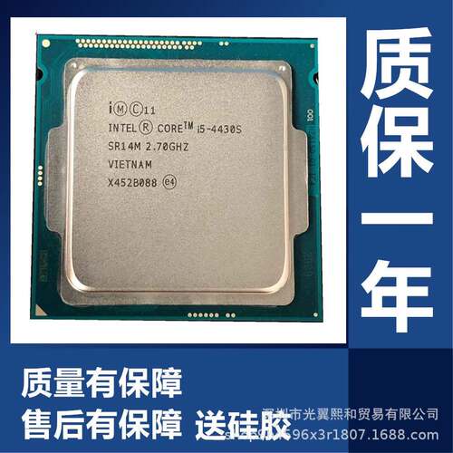 英特尔I54430S4440S4460S4570S5239450S4690S0467SCPU