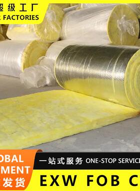 WTJA级超细离心玻棉璃卷毡防火音棉墙体填吸隔音保温隔充热材料