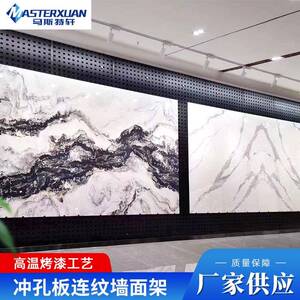 沃641顿岩板大板架连纹陶瓷展示立式包边材顿瓷砖样品石多功沃能