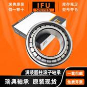 瑞轴典IFUSL118304承NCF3装 014CV大载荷满圆柱LUT滚子轴承