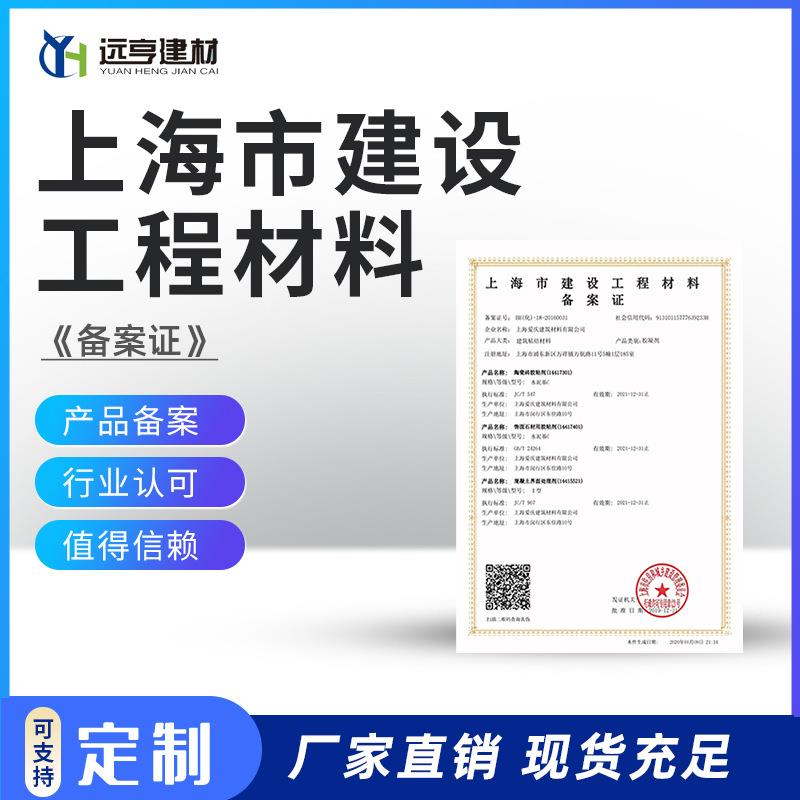 玻单化砖石背胶瓷砖背涂胶水份组上背胶墙瓦工胶水大理玻102546化