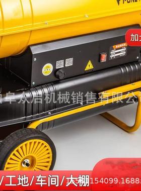 100瓦柴机油暖风机器燃千油取暖大面积烘干热风BPH养殖大棚加温取