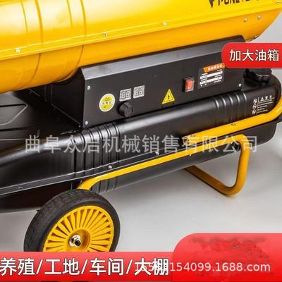 100瓦柴机油暖风机器燃千油取暖大面积烘干热风BPH养殖大棚加温取