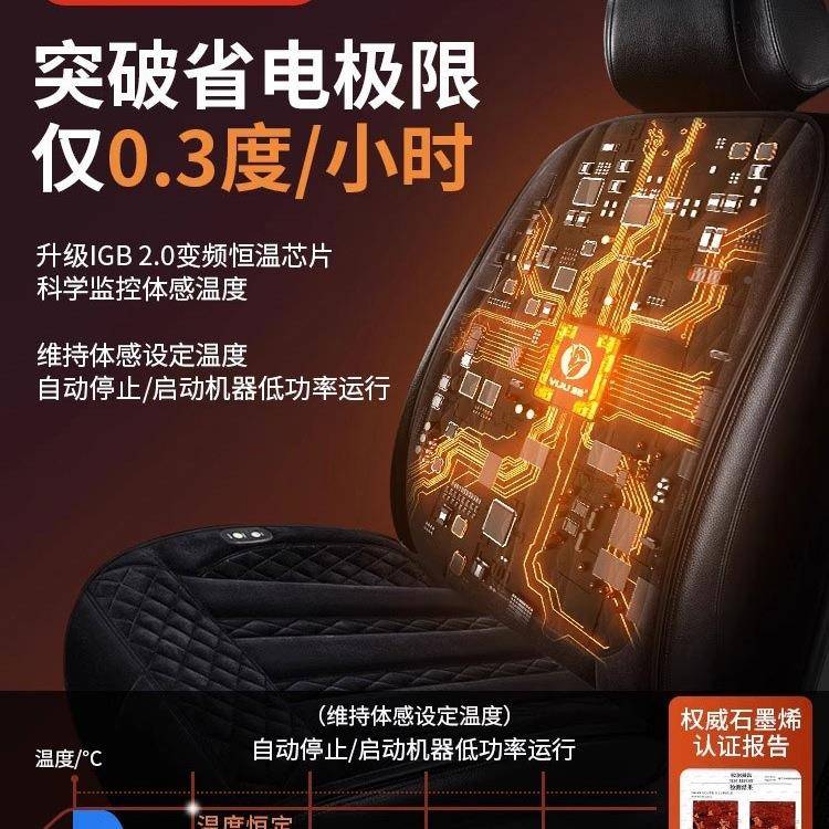 汽F98S9SM8车加热靠垫冬季垫腰一体车载座椅电加热垫改装后排车坐