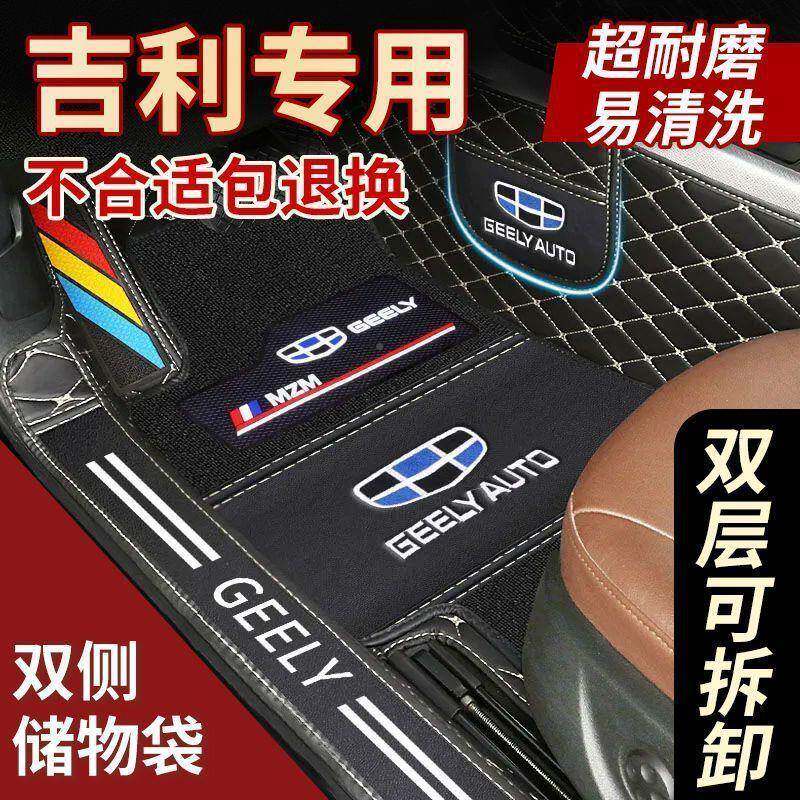 包围802吉利L帝豪L星瑞星越远LS帝豪GSG缤越博越景X6X3EC7汽全车