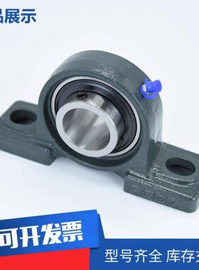 UCP215UCP2VGR16U带P2127UCP21C8UCP20免维护外球面立式座轴承座