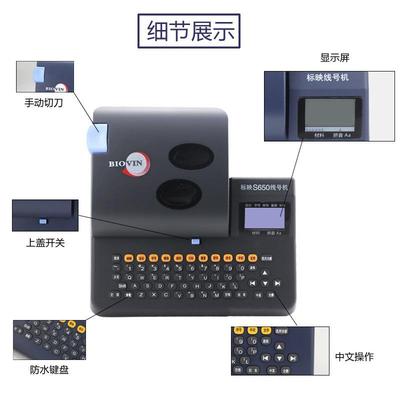 标映号机S60号线S680码热缩管pvc套管打号机0.5-12方平8线