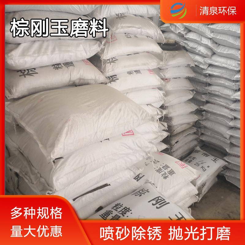 棕刚度玉金石材喷砂16#24#抛光料一级二级棕刚玉粒砂微粉磨规五格