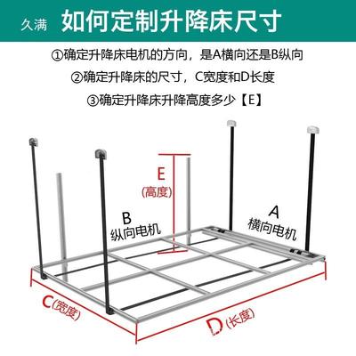 12V吊升配降升降24V床220V电动床电动床全房车件升降房车顺升降床