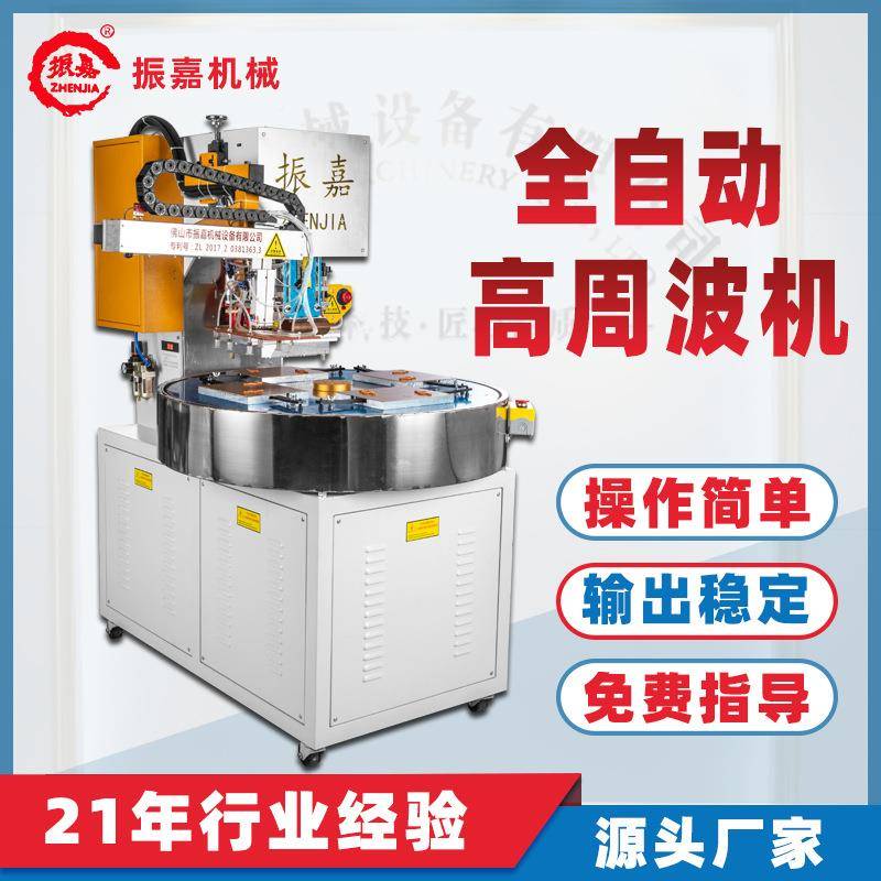 高周波ACRB压机吸塑装高频机热周双包面泡罩壳包装机高波熔接机器