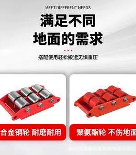 FVQ搬运坦克车钢轮运车直行胶起重地牛小坦克轮重搬物移位器地坦