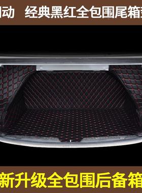 北京现代朗后备箱垫全包围朗动58555动专围用汽车全包尾垫装饰用