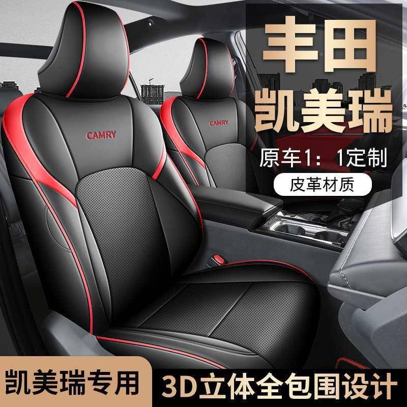 专用于225丰套九佃代9凯美瑞坐垫四季通用座4674垫座座椅汽车装饰