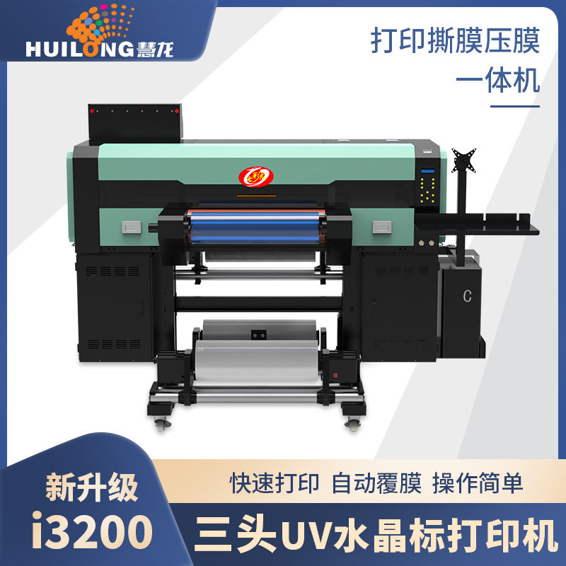 七彩龙UV DTF水晶标打印机光油金属logo任意贴纸AB膜打印覆膜一体