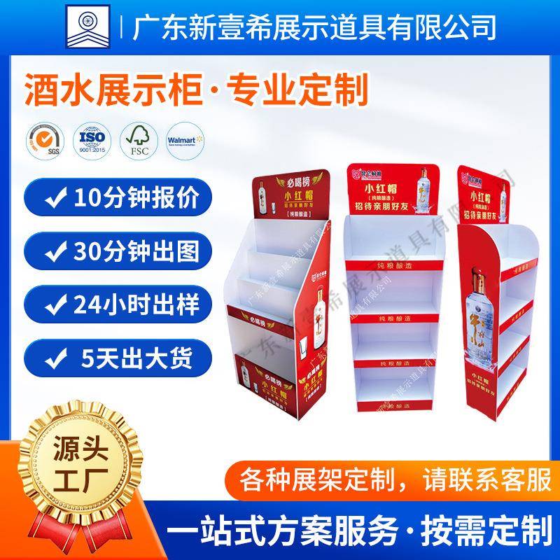 v牛栏酒多功571落地式展示柜能啤酒饮料促销台拆装陈列山架pc