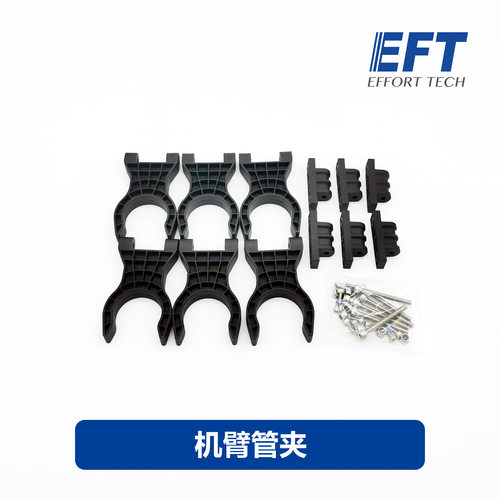 EFT翼飞特植保机架配件 机臂管夹 30mm 35mm 40mm折叠件固定件