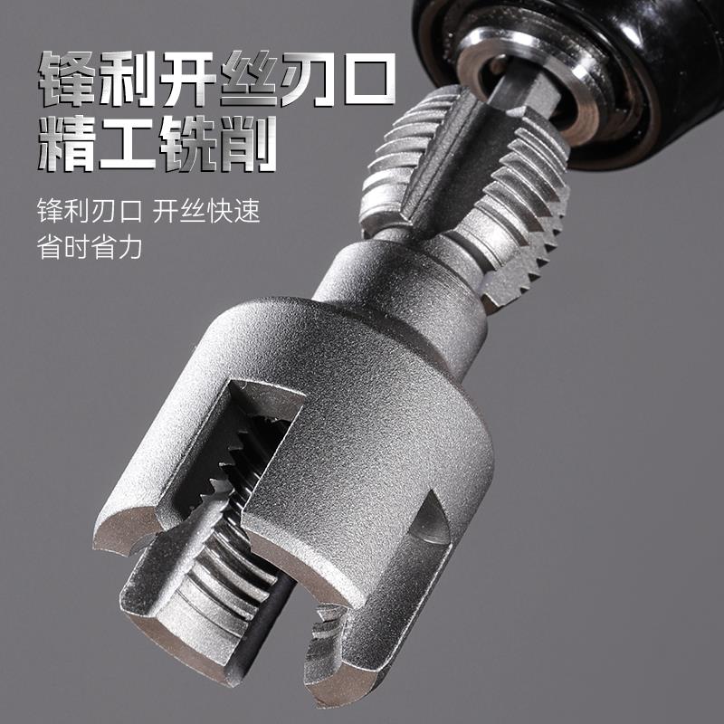 水管内丝/外丝开丝器电钻用46分RPP电水管通用动丝攻外EFL丝板牙