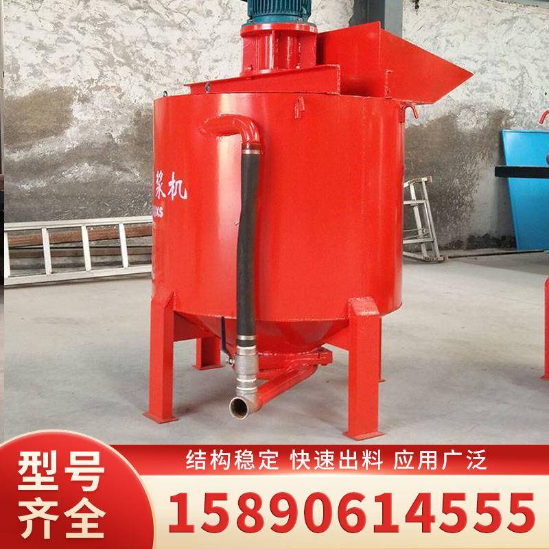 高速浆机水泥浆砂浆灌浆料涡制910制浆立桶式单层灰浆高低速流搅