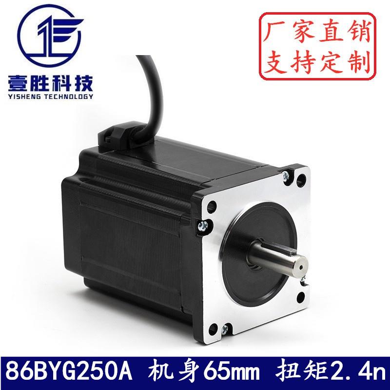 6高驱步进电机套装86BYGH250A+DMA8860HXTM动器扭矩3.5N.m机身65m