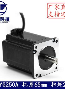 6高驱步进电机套装86BYGH250A+DMA8860HXTM动器扭矩3.5N.m机身65m