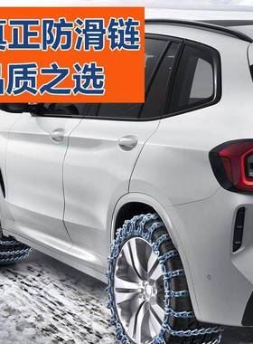 链汽车防滑链轮条轿车SU用V越野车皮卡车胎HCJ铁通型雪地泥路应急