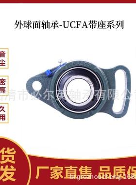 外球面轴带可调节形固定座承UCF承CAVA21菱6UCFA轴217UCFA218