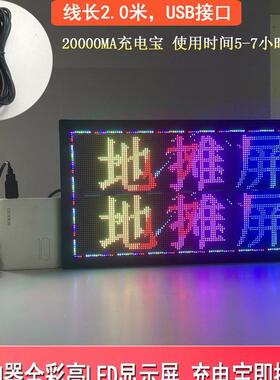 直走字led显示屏酒吧滚动全彩LElD屏摊夜市灯箱e播dULN地广告牌