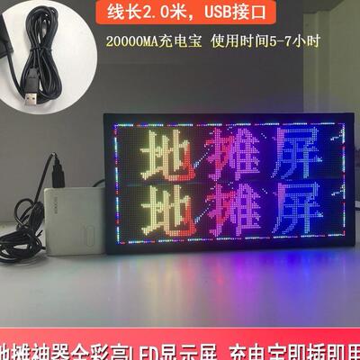 直走字led显示屏酒吧滚动全彩LElD屏摊夜市灯箱e播dULN地广告牌