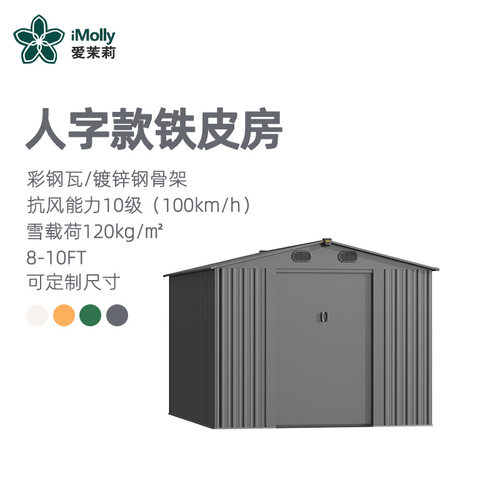户外防水防晒多功能工具储物房