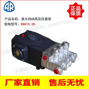 意大利A高压500公斤15升RGX15.50高压柱337塞泵水泵R专喷沙用泵头