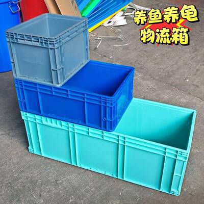 EU流料长方大号中物转胶形箱长条周转箱养鱼收纳ICD盒超塑大加厚