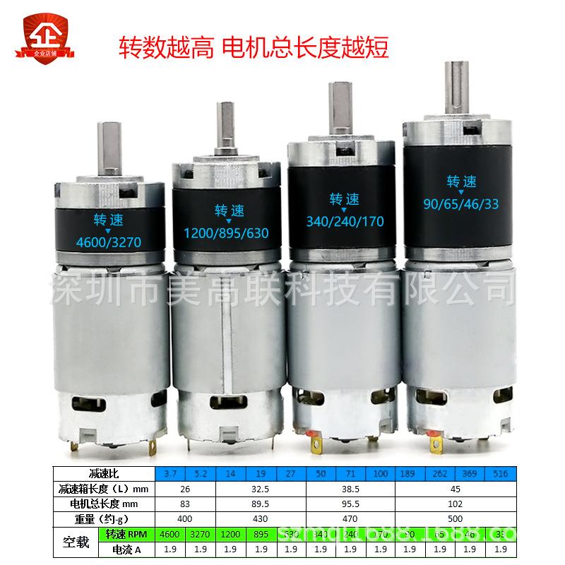 36-550直流减速电机有刷HHK行星齿v轮大扭矩调1小2v24微型速马达