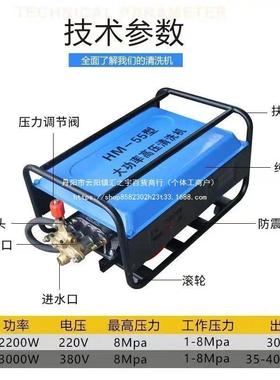 黑车猫梓用歌高压清洗全铜55UDT型大型养殖场商电机动洗机自吸380