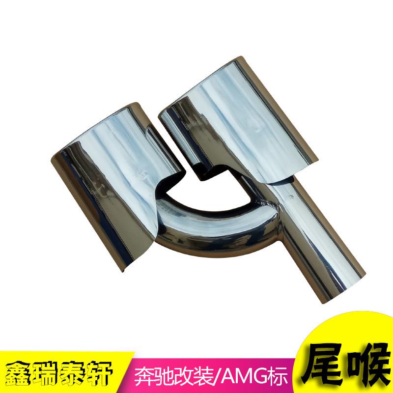 AMG标扁口C3扁口H型A63尾喉(C180/C2200/C160/W22改C6)改装四出焊