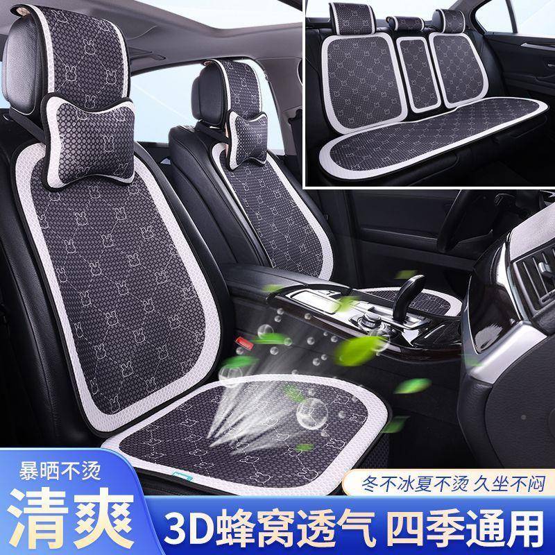 简约汽车坐垫季用通夏四季339冰丝垫防子透气座椅单片网红卡通滑