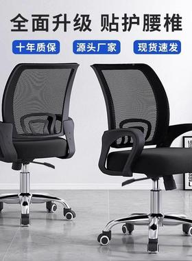 电脑椅舒适家用久坐职TZA员椅转椅万竞向轮座椅电椅宿舍升降办公