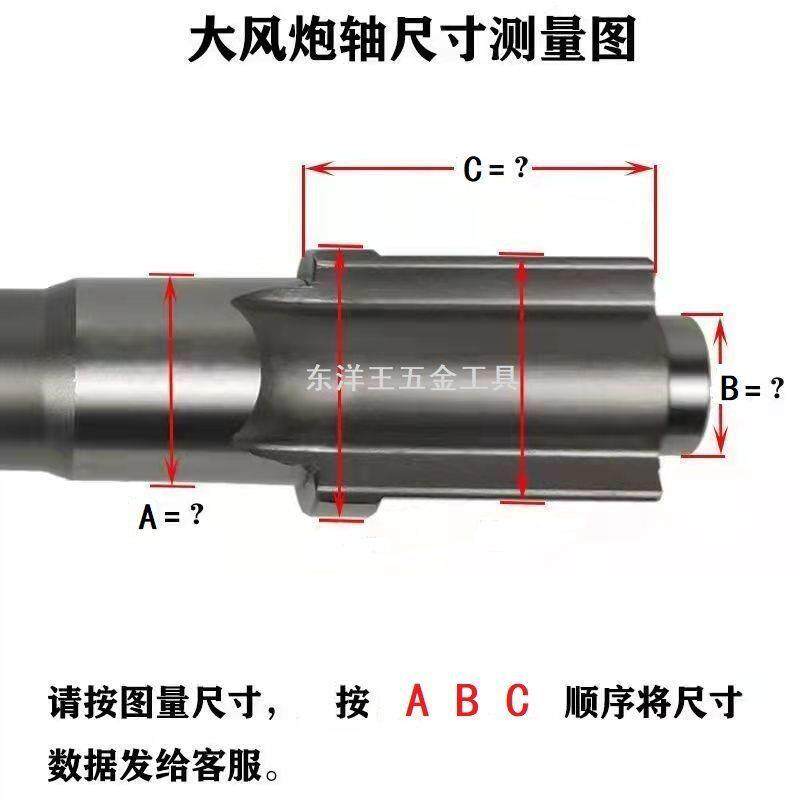 具大风炮轴配件风炮头主轴一寸AL33441R方通前用气动工配件大全