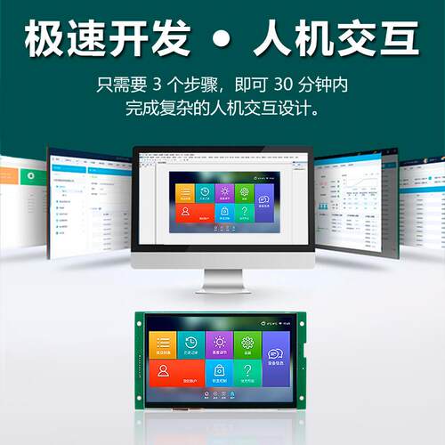 工恒域5寸串口屏40威*272业液晶143屏8RS232/485/TTL通信显示屏LC