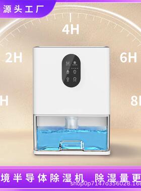 款半导体除湿机L水箱符3合标准尺CS2寸新湿更大除量