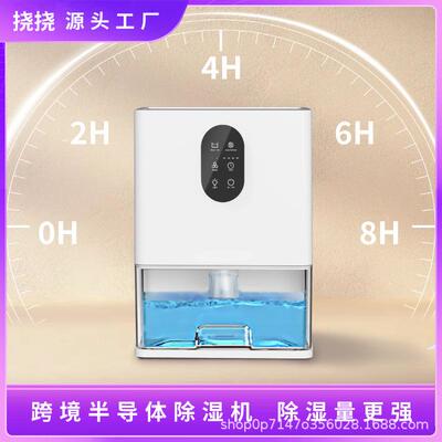 款半导体除湿机L水箱符3合标准尺CS2寸新湿更大除量