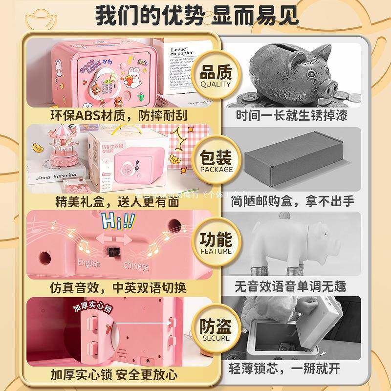 存钱罐2025新款儿童钱女蓄只进不出高颜值孩男孩存箱储罐大FRT容