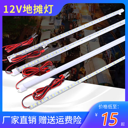 12V伏夜市摆地摊灯超亮12vled灯泡炮 双排灯带硬灯条电瓶节能灯管